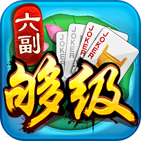 棗莊同城游六副夠級