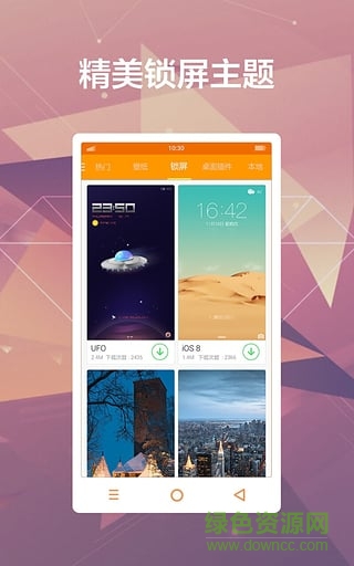 多多每日壁紙(手機壁紙軟件) v2.0.6 安卓版 0