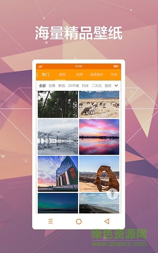 多多每日壁紙(手機壁紙軟件) v2.0.6 安卓版 2