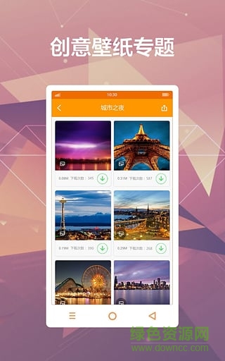 多多每日壁紙(手機壁紙軟件) v2.0.6 安卓版 1