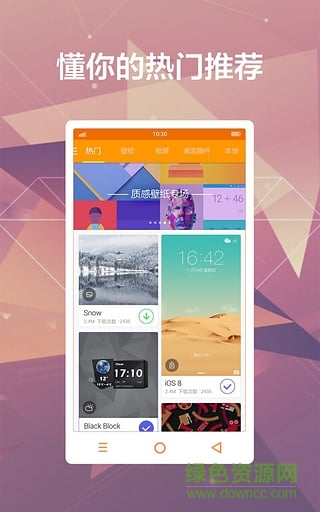 多多每日壁紙(手機壁紙軟件) v2.0.6 安卓版 3
