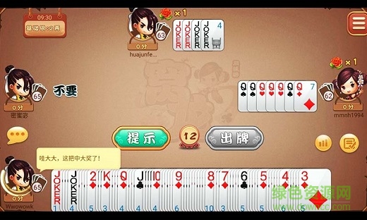 上饒同城游戲窩龍 v2.1 安卓版 1