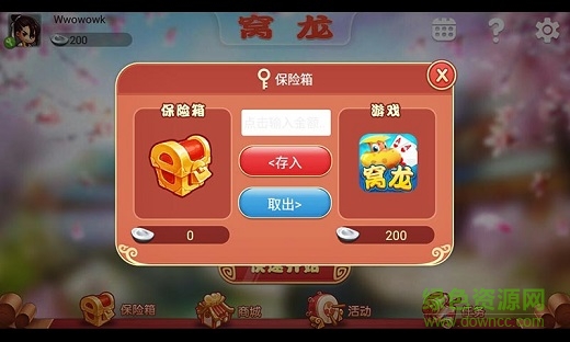 弋陽(yáng)同城游窩龍?zhí)O果版 v1.1.2 官網(wǎng)iPhone版 1