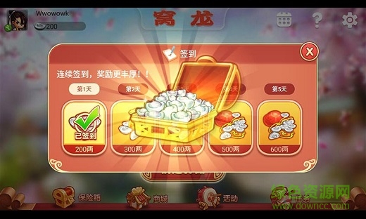 弋陽(yáng)同城游窩龍?zhí)O果版 v1.1.2 官網(wǎng)iPhone版 0