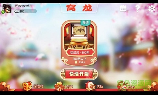 上饒同城游戲窩龍 v2.1 安卓版 0