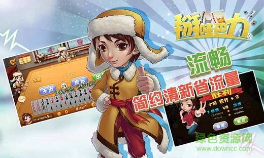 寬甸同城游戲掰啞巴力 v3.3 安卓版 0