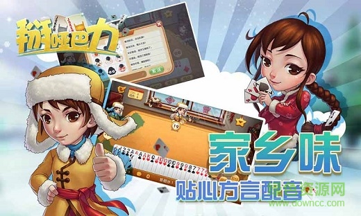 寬甸同城游戲掰啞巴力 v3.3 安卓版 1