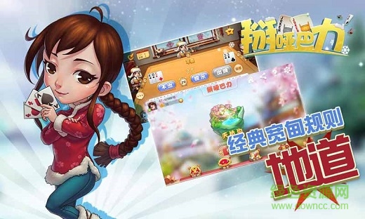 寬甸同城游戲掰啞巴力 v3.3 安卓版 3