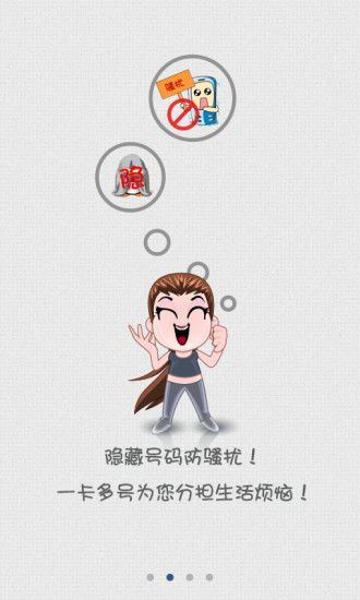 聯(lián)通號(hào)盾app U.3.3.1 安卓版 2