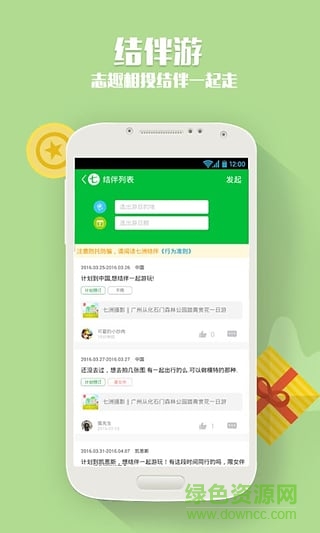 七洲自由行 v2.3.1 安卓版 0