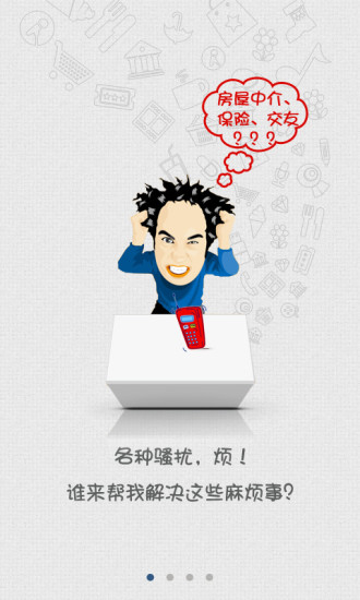 聯(lián)通號(hào)盾app U.3.3.1 安卓版 3