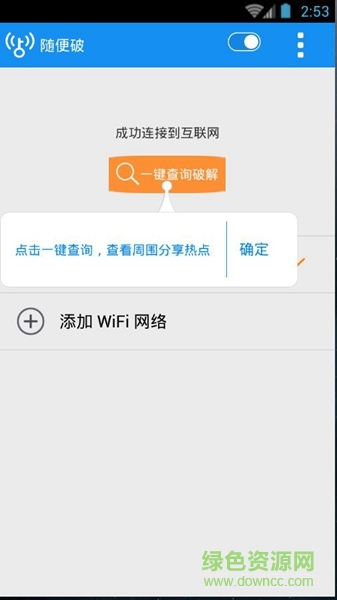 隨便破全能版 v9.9.99 安卓版 0