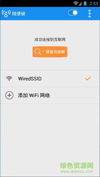 隨便破全能版 v9.9.99 安卓版 1