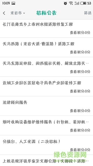 建筑寶(建筑軟件) v1.0.4 官網(wǎng)安卓版 0