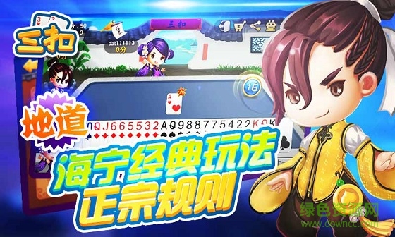 海寧三扣蘋果app v6.1.0 0