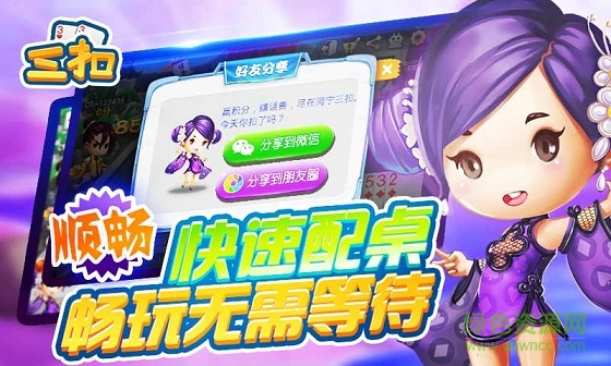 海寧三扣蘋果app v6.1.0 2