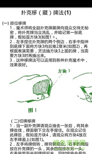 果果聽(tīng)書(shū)(手機(jī)聽(tīng)書(shū)軟件) v1.7 安卓版 3