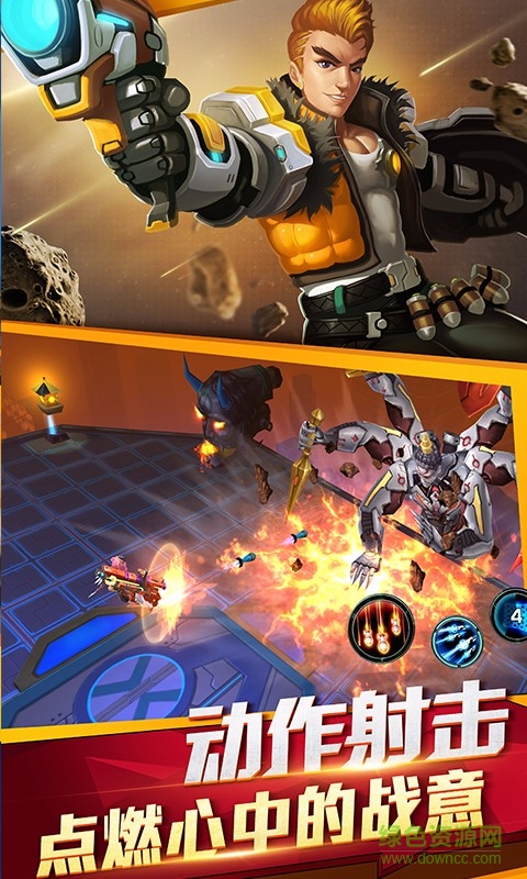 百度星河亂斗手游 v1.5 安卓版 1