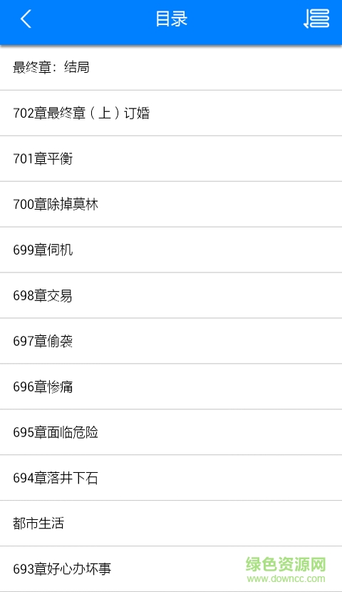 免費(fèi)小說庫(免費(fèi)小說大全) v6.9.3 安卓版 0