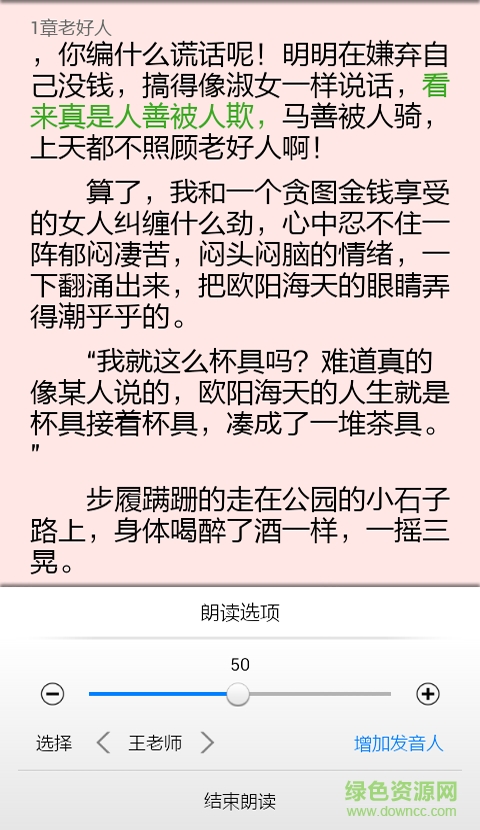 免費(fèi)小說庫(免費(fèi)小說大全) v6.9.3 安卓版 2