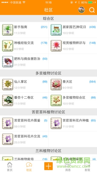 踏花行iphone版 v1.1.11 ios手機(jī)版 0