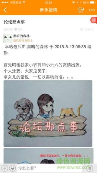 踏花行iphone版 v1.1.11 ios手機(jī)版 3