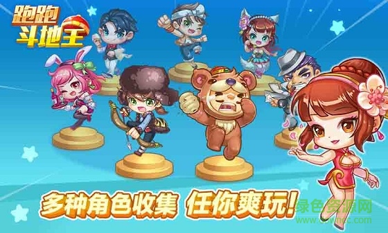 同城游地主跑酷游戏 v3.3 安卓版2