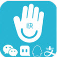 微快手(微信一鍵轉(zhuǎn)發(fā))