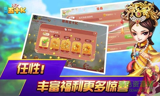 同城游鄂州五十k v3.3 安卓版 3