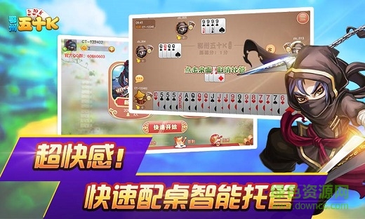 同城游鄂州五十k v3.3 安卓版 0