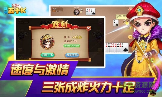 同城游鄂州五十k v3.3 安卓版 2