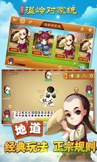 溫嶺對家統(tǒng) v6.1.0 0