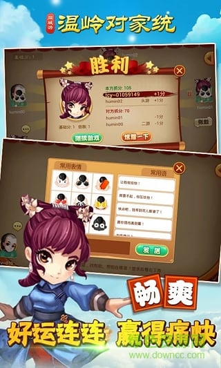 溫嶺對家統(tǒng) v6.1.0 1