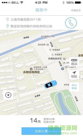 碼尚通司機版(手機打車軟件) v1.0 安卓版 2