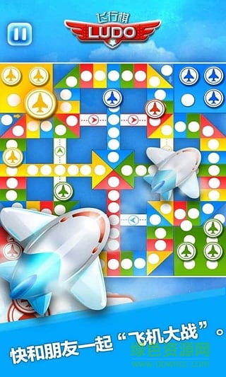 飛行棋游戲 v2.07 安卓版 0