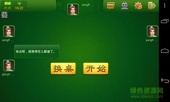 同城游牛鬼蘋果版 v6.1.0 1