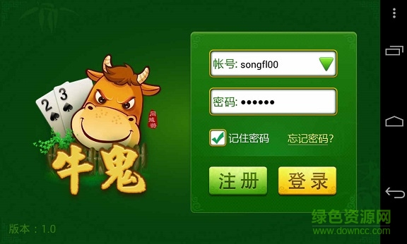 同城游牛鬼蘋果版 v6.1.0 2