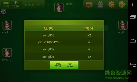 同城游牛鬼蘋果版 v6.1.0 3