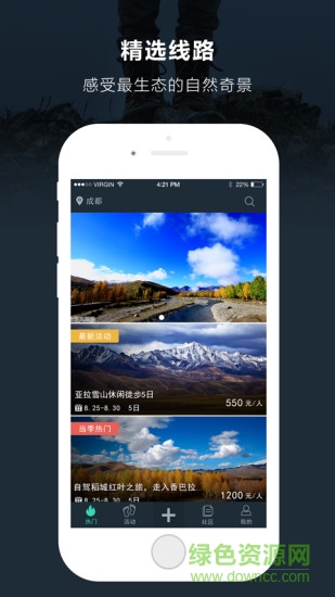 夠野戶外運動 v1.0.9 安卓版 3