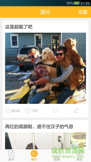 內(nèi)涵百科手機(jī)版 v1.0.6 安卓版 0