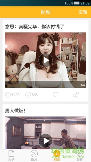 內(nèi)涵百科手機(jī)版 v1.0.6 安卓版 1