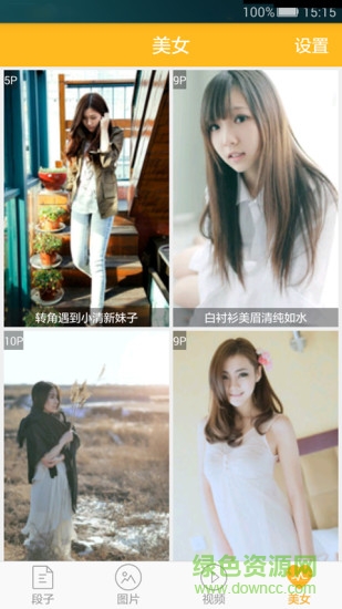 內(nèi)涵百科手機(jī)版 v1.0.6 安卓版 3