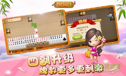同城游四副牌升級下載免費 v6.1.0 2