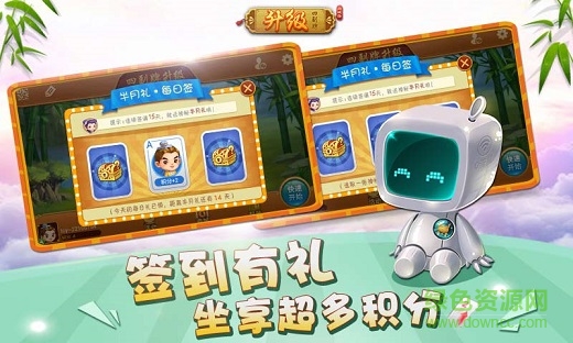 同城游四副牌升級下載免費 v6.1.0 3