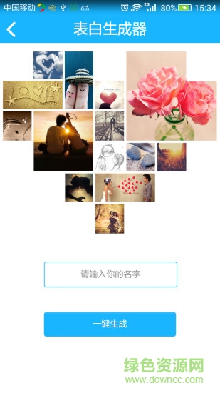 騰牛裝b神器軟件 v1.0 官網(wǎng)最新版 1