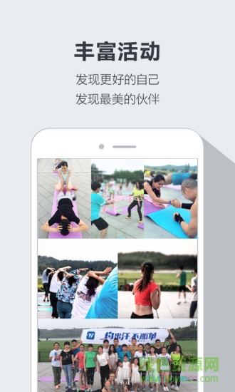 約汗運(yùn)動 v1.4.0 安卓版 3