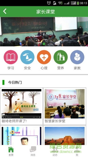 學(xué)之星電腦版本 v3.2.6 pc最新版 0