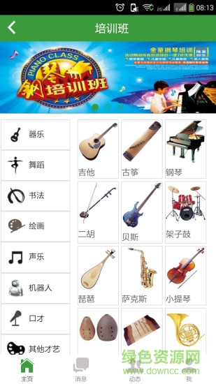 學之星app家長版 v3.3.1 安卓版 2