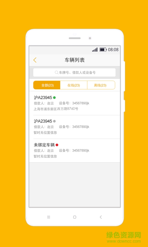 久勁風(fēng)控一號(hào)(汽車管理系統(tǒng)) v1.0.11 安卓版 0
