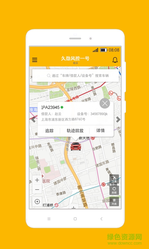 久勁風(fēng)控一號(hào)(汽車管理系統(tǒng)) v1.0.11 安卓版 3